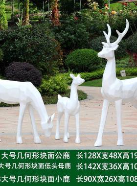 玻璃钢雕塑抽象梅花鹿几装何鹿花林别美墅商城陈景观动物饰品麋鹿
