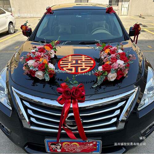 婚橘主车红车装饰车头花拉粉花婚车主车装F975MH饰吸盘式头车花全