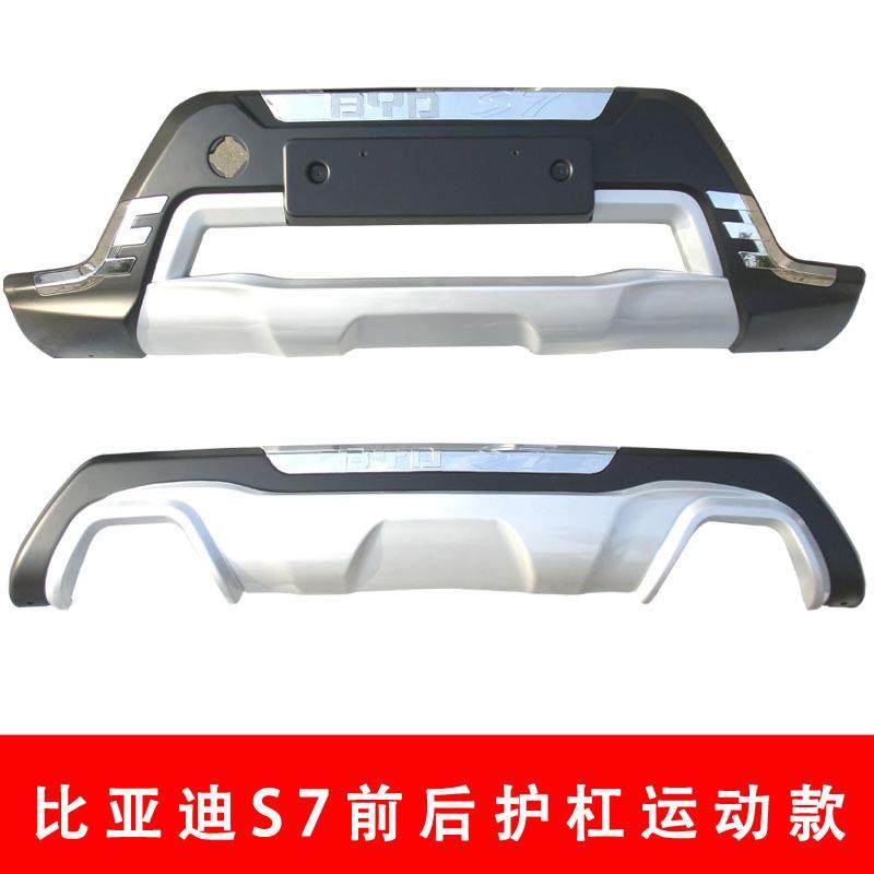 比迪S7前后加护杠BYDS7亚HS-FAVA-7装前后护杠S7防护杠比亚迪S前