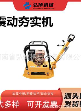 现货优质C90T小型柴油打平板夯混952凝土路面平沥青夯双机机械向
