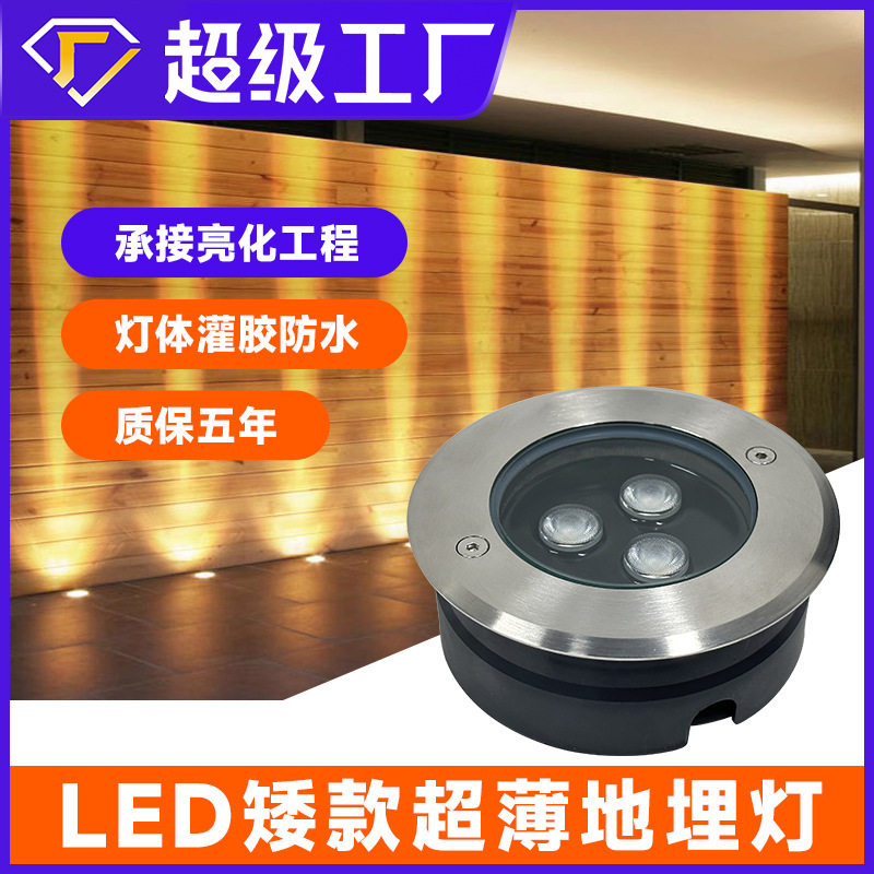 led嵌入式超薄地埋灯户外防水地面灯小区公园广场亮化圆形埋地灯
