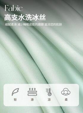冰丝四件轻奢水洗高套XYJ2528家用档学生床单被套凉感床上用品夏