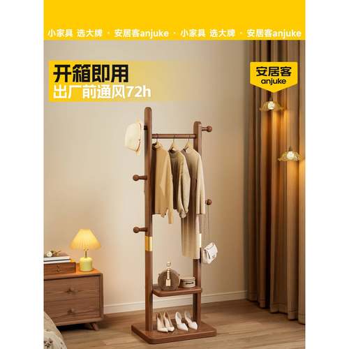 ?安居客实木挂衣落地卧室式立衣架衣NPP服架置帽物架入户门次净衣