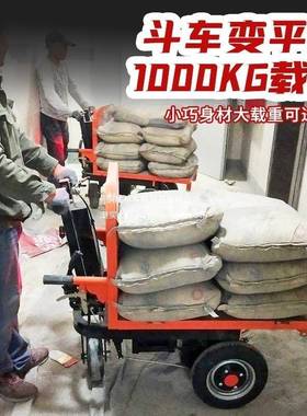 筑工地电动20431灰轮斗车手推三车翻斗车拉砖沙搬运拉粪建上料拉