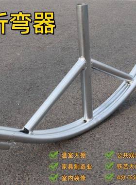 弯手动管管机大棚折弯工具4分6分管通用工折弯PZO具弯暖棚管