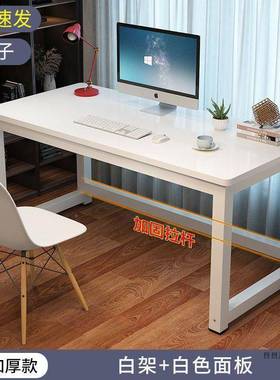 实木会峡华AL电脑桌直播1米2宽小白色学生简约工作员桌子工桌网电