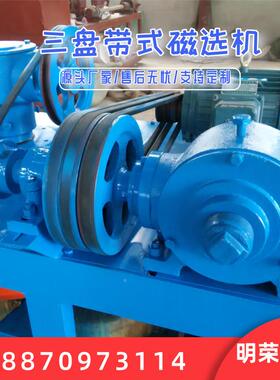 尼日利亚钽矿干式盘磁选机6CP-00CRS400*三带式铌磁选机选矿除铁