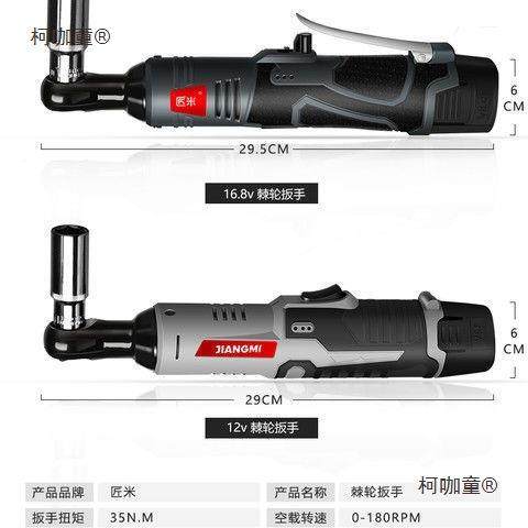 米大扭力90度直角电动扳手电充太式棘NZD轮角向锂匠电专用旋耕麦