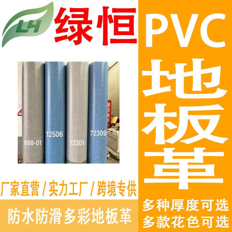 加厚地地革水泥地直铺塑胶地接板胶纸家NGT用耐磨防水塑料塑地板