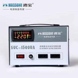 超压稳HRM2压器2500W全自动防雷低家用20V1000w1500w稳压电源k