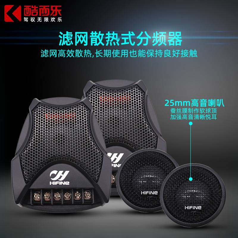 酷而乐汽车套装喇叭6.5寸 HI6502车载音响改装扬声器二分频音箱