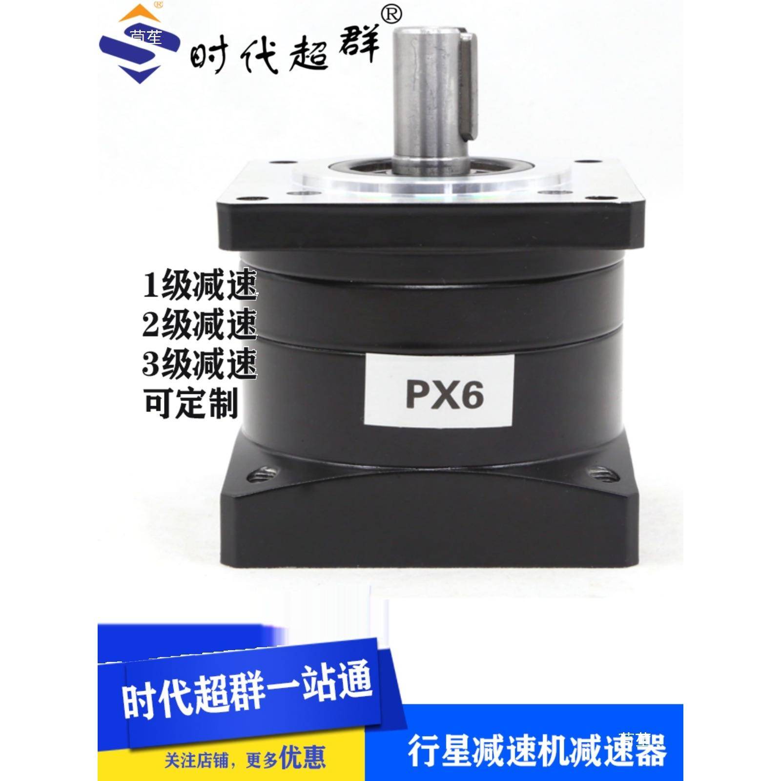 行减速机减速电机配57186电1103星0步PX进机减速伺服无刷可定.制