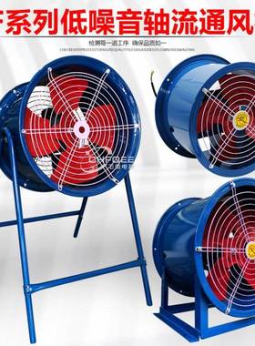 250mm低噪508支声轴流通V风机S2.5-4RSF2.5-2R220F380V排风扇带架