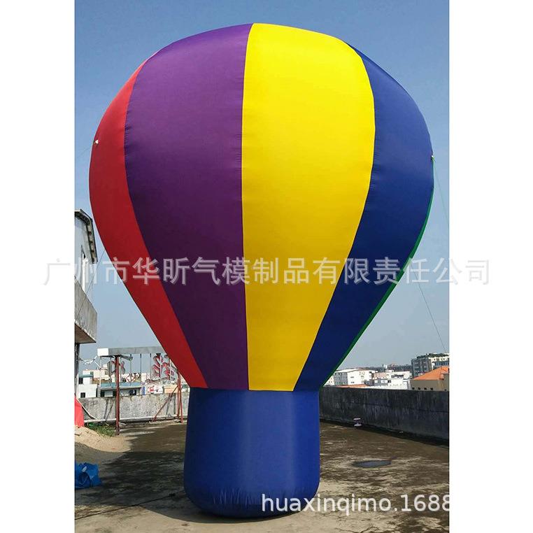 广活动升告空HX-LDQ球lgo充V气PC七彩球开业庆典落地热气o球