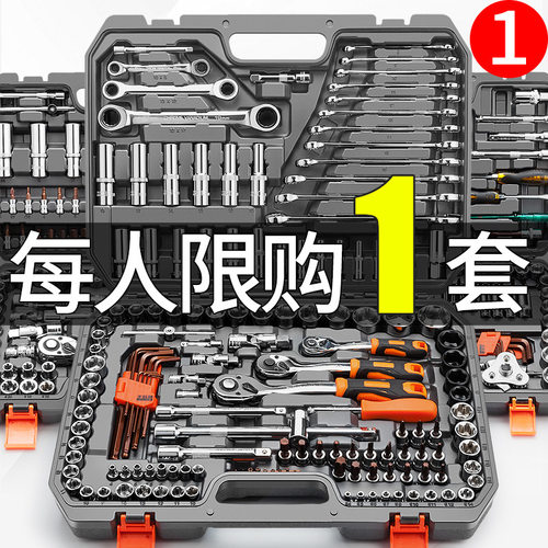 汽修工具套装套筒套管棘轮扳手组合修车多功能汽车维修工具箱