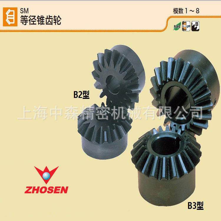 SM等锥径伞径形齿轮，SM等锥轮SM3-25，SM伞齿轮，KHK齿轮齿，S45