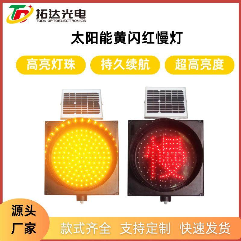 市政道路施路段防雾灯夜频闪太间阳TSY警示灯LE工D太能阳能黄闪灯