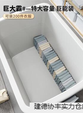 佳帮衣手特大号家家收纳箱加厚用塑料服储物箱衣物玩具搬FDG54848