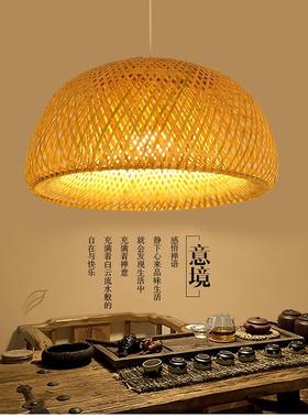 中式竹编吊手工店创意BYG-0051农家乐灯餐厅饭客厅包厢日式笼茶灯