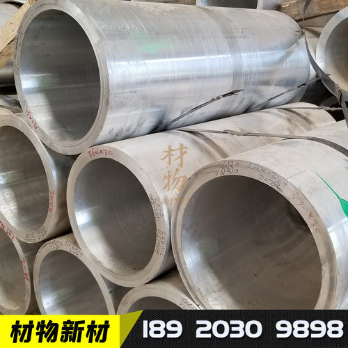 铝合金锻管7075 7A04 7A09 2A12锻造无缝铝管