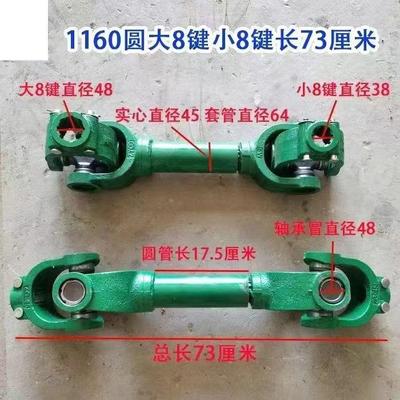 旋耕机传动轴万节向LNA东方红后拖拉机动力输出传动轴十字轴承轴