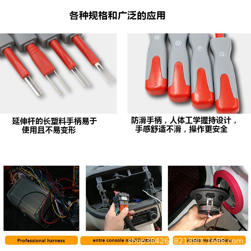 跨境器热26件汽车端子线束退针41工具销套装钛钢端子拆卸器修汽工