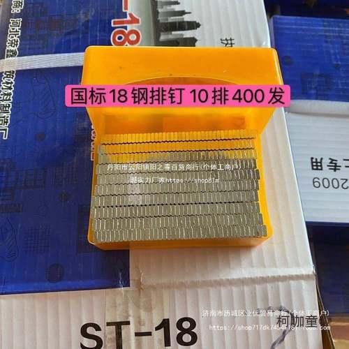 水泥钉气钉JT18钢排钉101J1022码钉线槽电动针S电EYK麦焊网太保