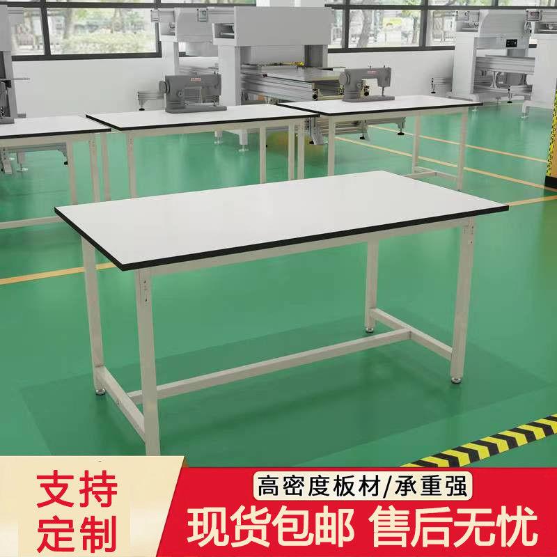 服装裁长剪台工作台包工厂电子厂车间流560水线操作检桌验台子方