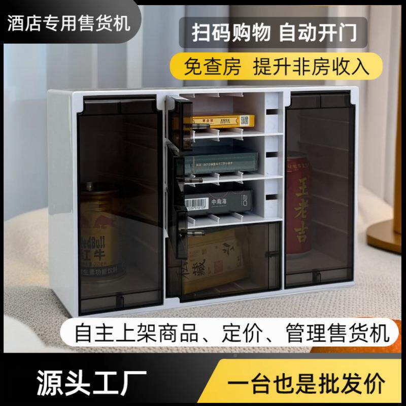 宾售货机无人自馆动售卖智能HZD型酒店全小自动