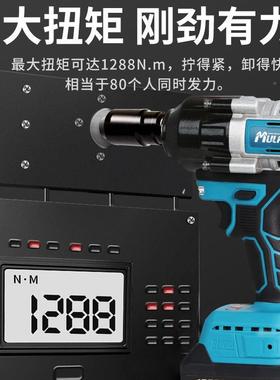 牧蓝汽冲修大扭力板IFV电动扳手充电式无刷击子锂电重型炮套风筒