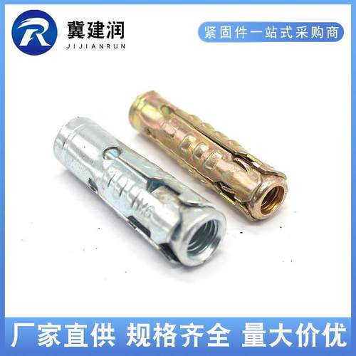 拉爆件套吊套顶一体式膨胀连体拉爆五鱼吊顶三鳞WVG件膨胀螺栓镀