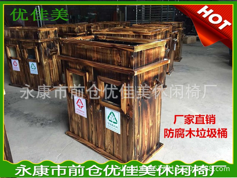 优佳美户外防腐木不锈钢垃圾桶