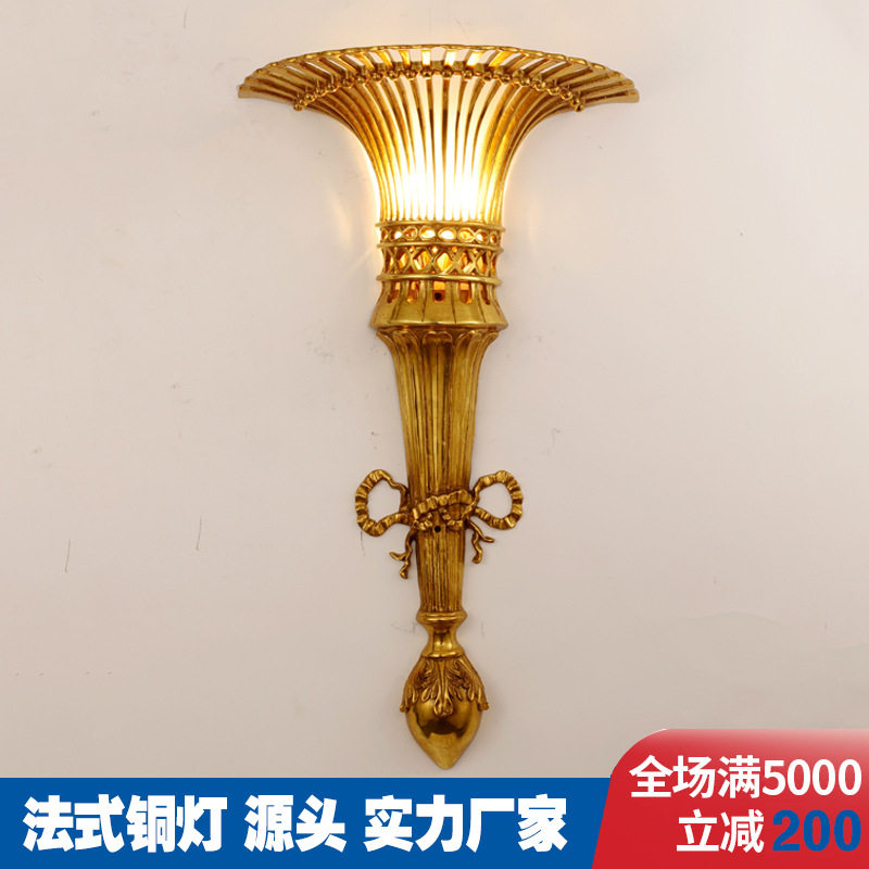 法式全铜伞形壁灯客厅玄关