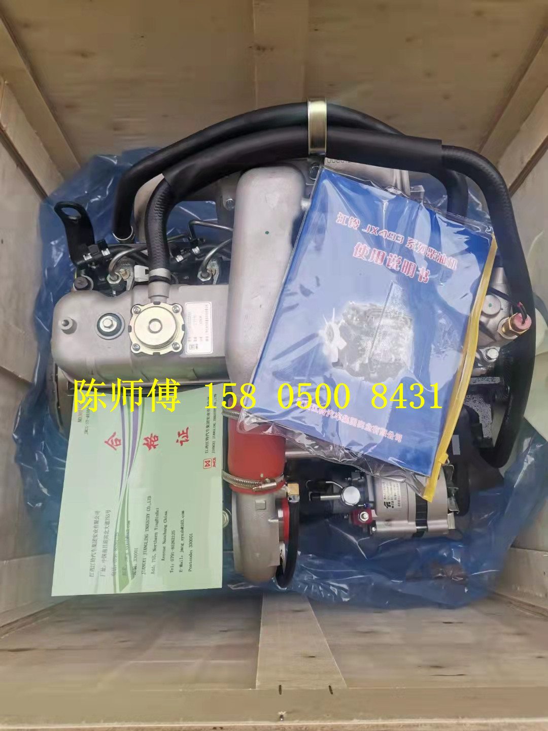 五十铃4JB1T/JX493ZQ4A船用机