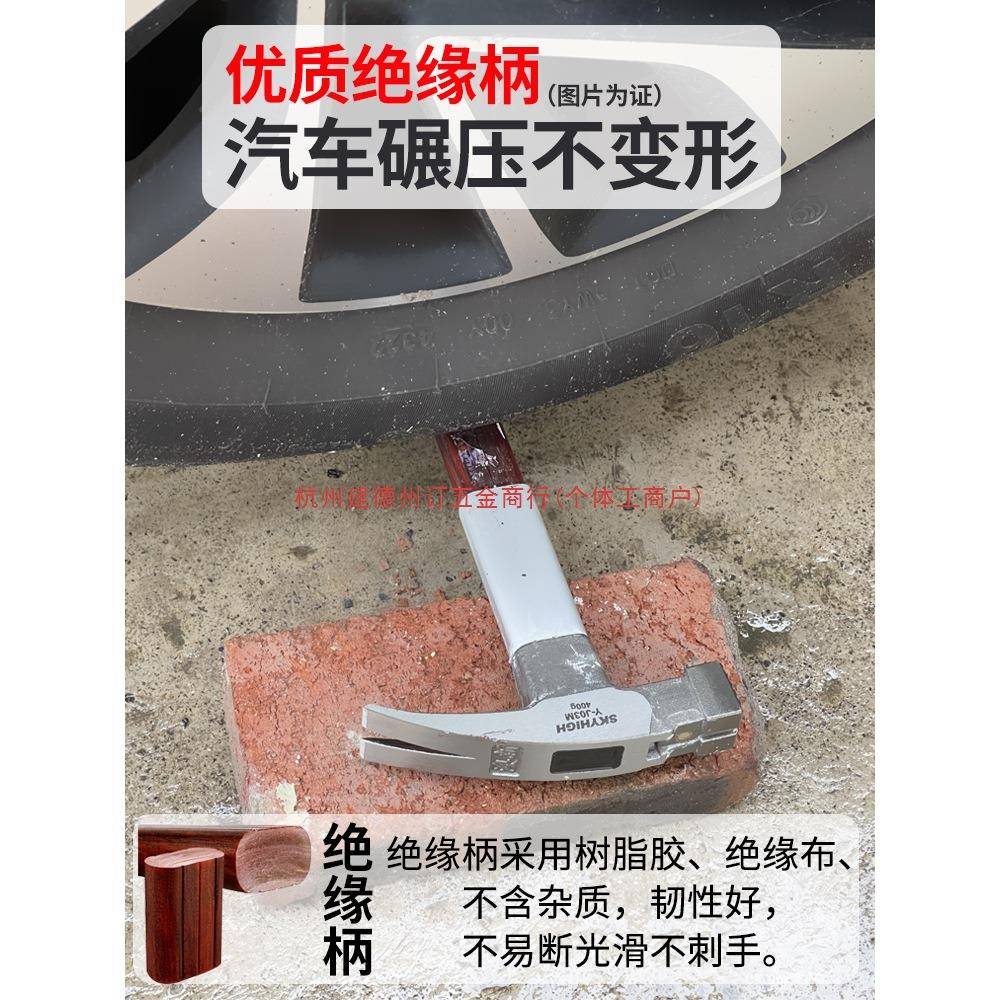 无品牌/澳新木工锤子特钢羊角锤工地木匠锤头木工用铁锤钉专榔奥图片
