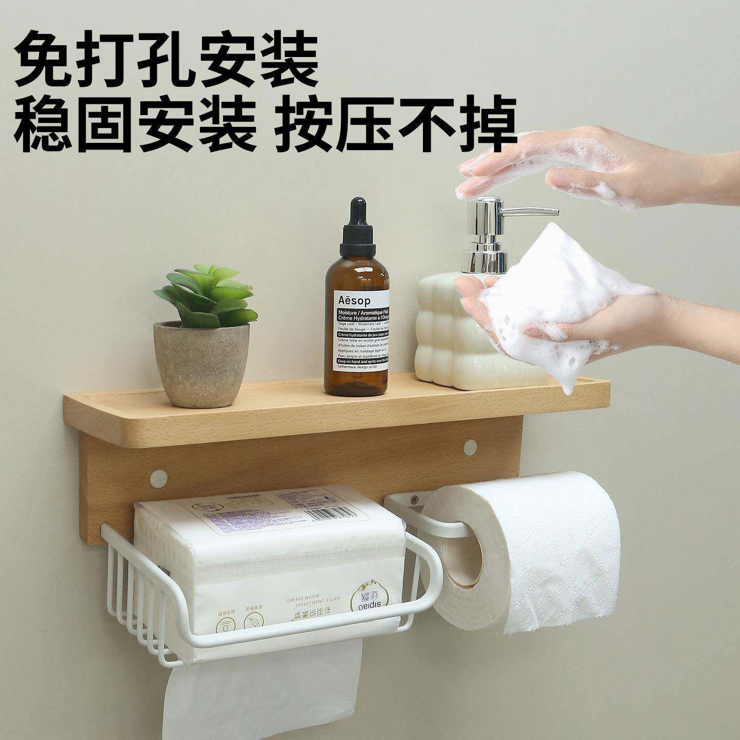 原木RSP风卫间免打壁挂生实孔木纸收纳架浴室墙上巾擦手纸收纳挂