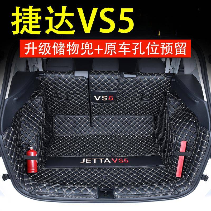 洌程用于20垫2品5款捷达v后s5备箱DHH垫全包围改装饰配件用大尾箱