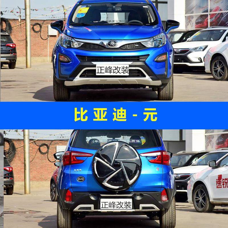 比亚迪唐险杠宋前后装大饰杠BYD保元前MLC后护用改装防撞杠杠包围