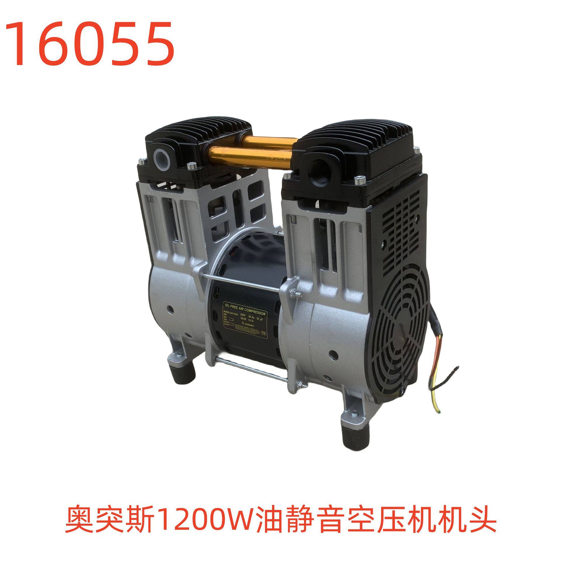 奥突斯1200W油静音空压机机头-16055号