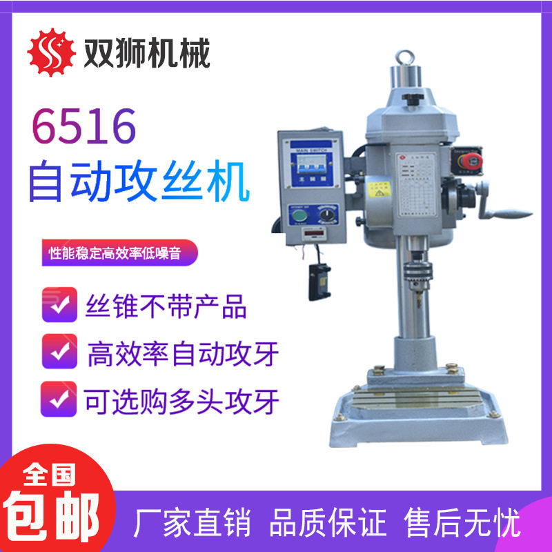 双狮齿轮式油压钻攻一体机