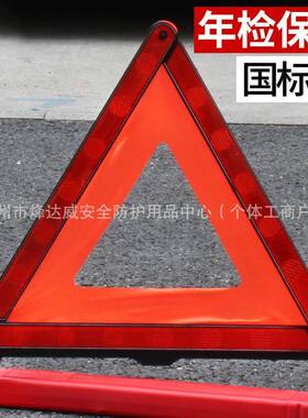 多式用途事故三脚架捷汽车便三脚ONB架警牌反光三角示架