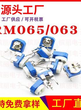 式R5M1065RM063蓝白可调电阻100R1K2KK10K20K50K00卧KQWO102103