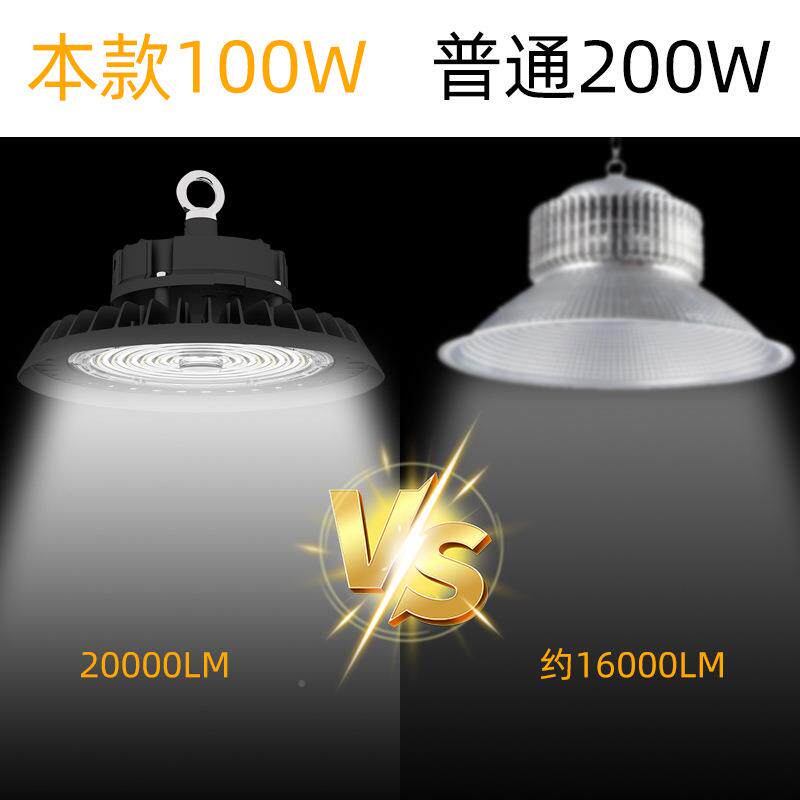 高光EYL效0LM/W大0功率ufo节能省电改造2厂房工厂车间仓库ed工l矿