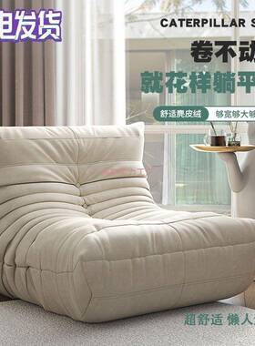 毛虫人沙发可躺可毛发睡巨大沙JAC阳台榻榻米单人懒沙发椅卧室小