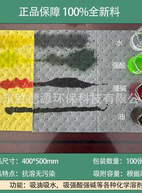 型化学品吸液棉吸黄色酸碱品危险吸附棉万77310用吸收棉吸酸棉