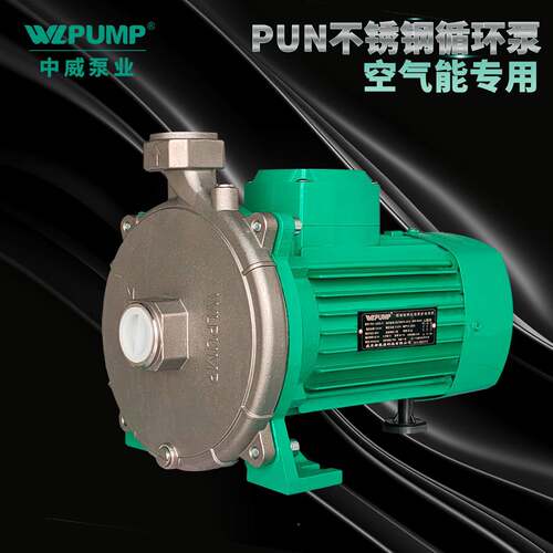 PUN-201EH热水能NMY地暖循环泵威泵业2WLPUMP空气增压中泵