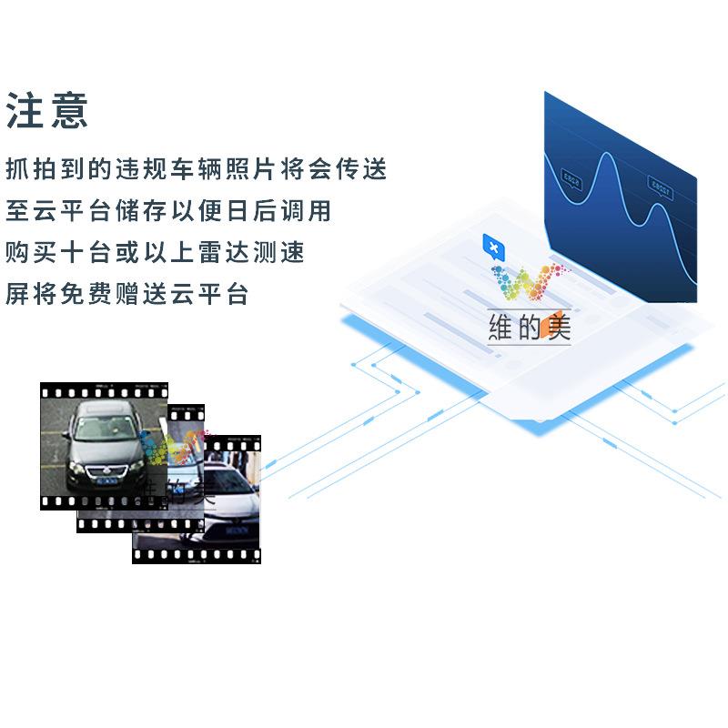 动车辆测速屏户车达外车速反馈带后台系统机太阳能雷GDZ抓拍测速