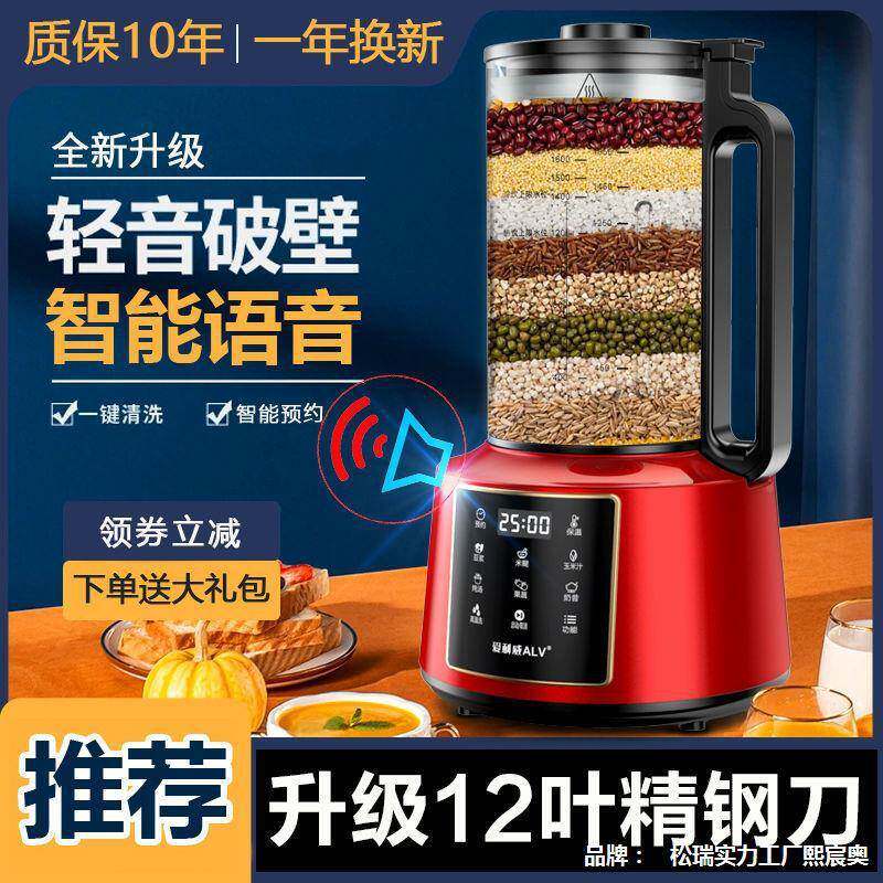 德国破MPC壁宝机加热家用全自动免煮豆浆机多果能无渣汁机宝辅食