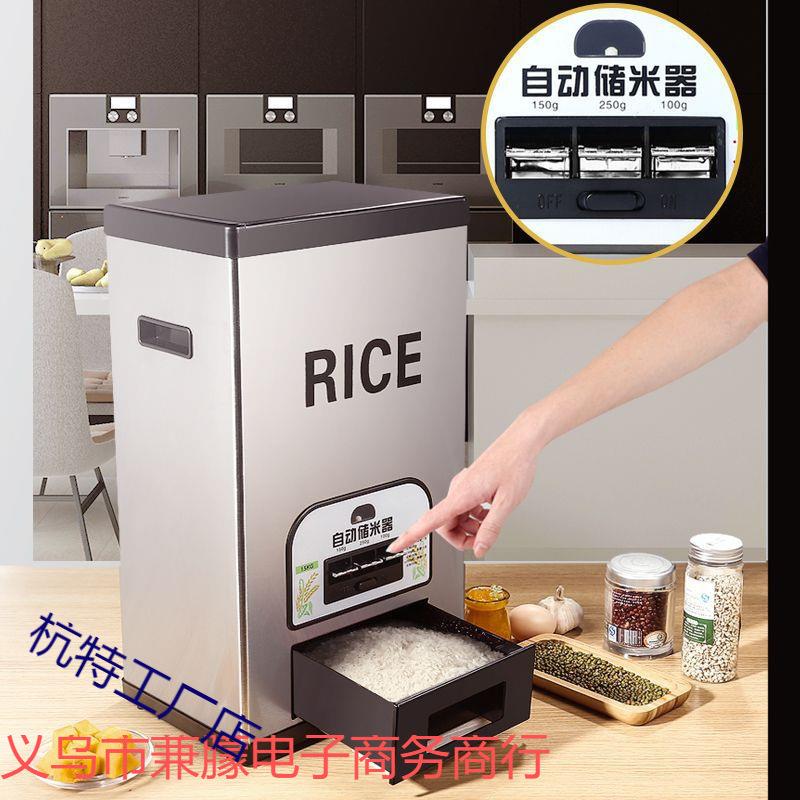 动计量不锈钢米大BFM储桶米箱用自出米缸防虫防潮15kg50斤家智能