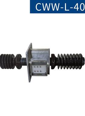 源头ZJPC厂家纯瓷穿规墙套管WW-L-40.齐5带电流互感器穿墙套管格